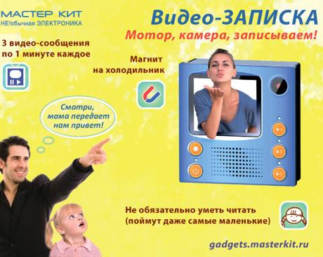 Как передать эмоции в записке?