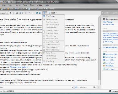 Windows Live Writer 2 -- наверное идеальный бесплатный блог-клиент под Windows