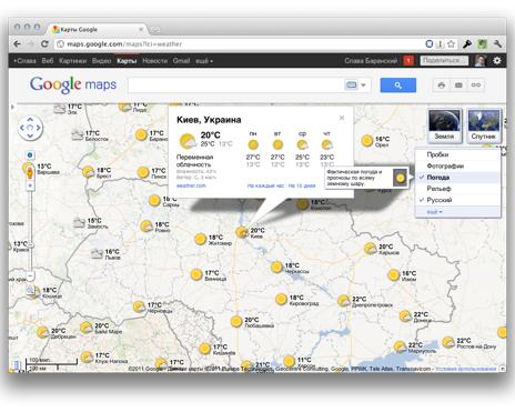 Смотрите погоду на Google Maps