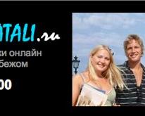 English-Natali.ru: изучаем иностранные языки online (+ спец. предложение)