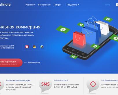 Platinote.com – выгодные SMS-платежи для вашего бизнеса в интернете