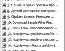 Укрощаем буфер обмена