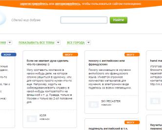 hlpme.ru — сервис безвозмездной взаимопомощи
