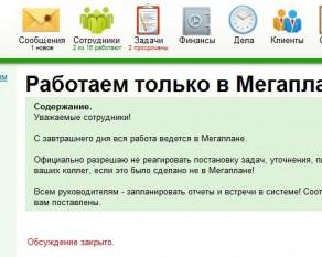 Как быстро решать рабочие вопросы?