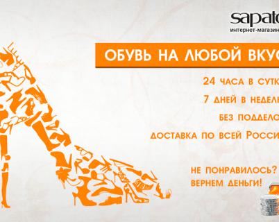 Шпаргалка по подбору обуви: размеры, советы, подводные камни