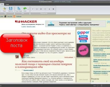 Screenpresso: снимать скриншоты - просто и удобно