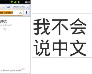 Как разговаривать с людьми на 14 языках мира с новым Google Translate