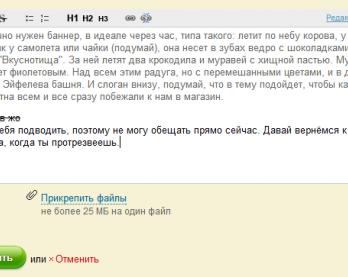 Прокачиваем личную эффективность. Часть 1: Характер