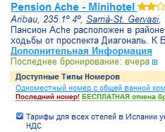 Шенген без брони отеля