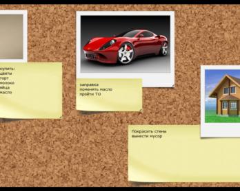 Corkboard - виртуальная доска для заметок