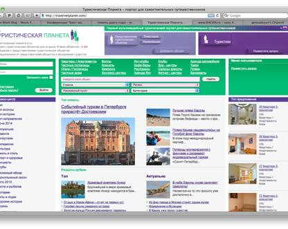 TravelNetPlanet: туризм без посредников