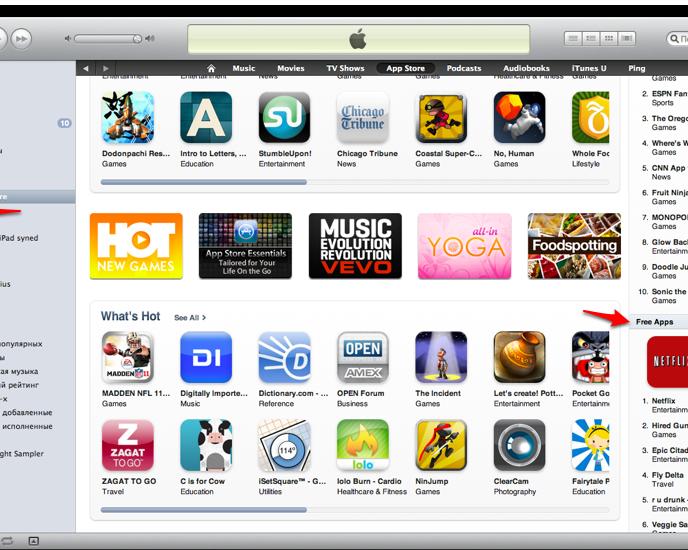 Как включить Ping в iTunes 10