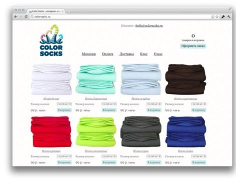 Color Socks – носки на каждый день (+раздача носков)