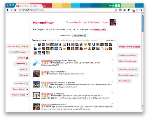 Mageflitter: пакетное управление вашими контактами в Twitter